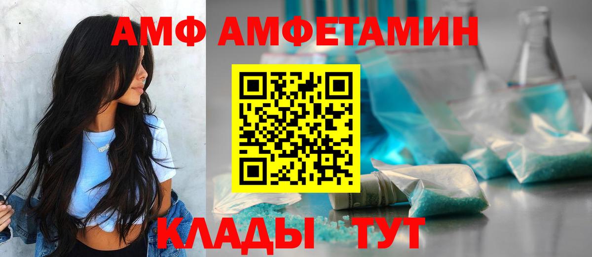 Амфетамин 97% Тулун