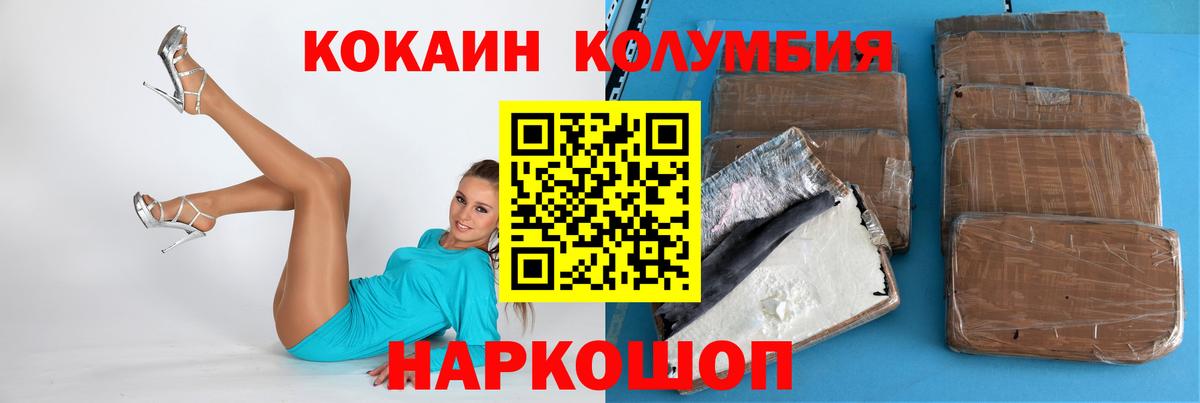 Тулун  Cocaine 97%  Вход с VPN  Кокаин Fish Scale 