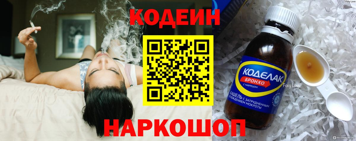 Тулун  Codein напиток Lean (лин)  Вход с VPN  Кодеин напиток Lean (лин) 