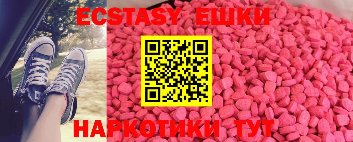 ЭКСТАЗИ диски  Вход с VPN  Ecstasy Philipp Plein  Тулун 