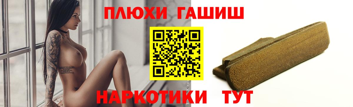 Гашиш индика сатива  Вход с VPN  Тулун  ГАШ Premium 