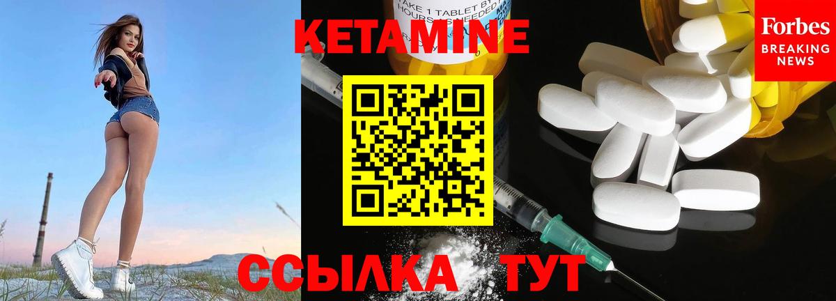Кетамин VHQ Тулун