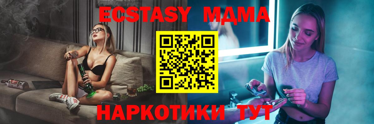 MDMA VHQ  Вход с VPN  Тулун  МДМА  МДМА VHQ 