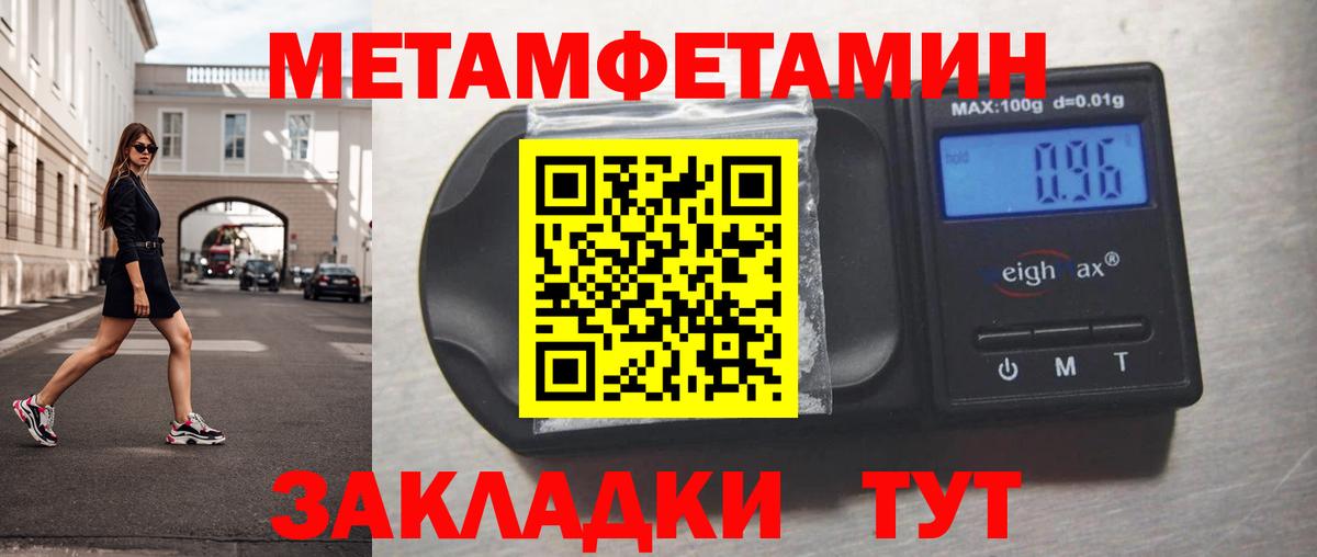МЕТАМФЕТАМИН Декстрометамфетамин 99.9% Тулун
