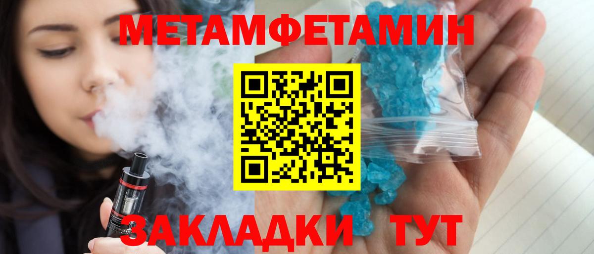 Первитин кристалл  Метамфетамин  Тулун  Вход с VPN  Первитин кристалл 