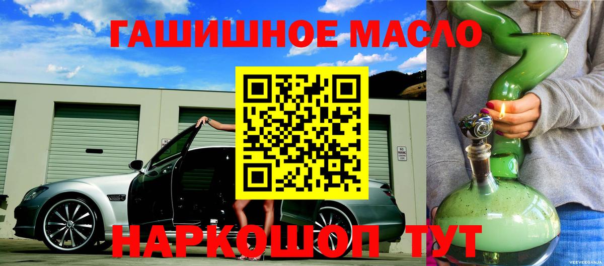 Тулун  ТГК гашишное масло  Вход с VPN 